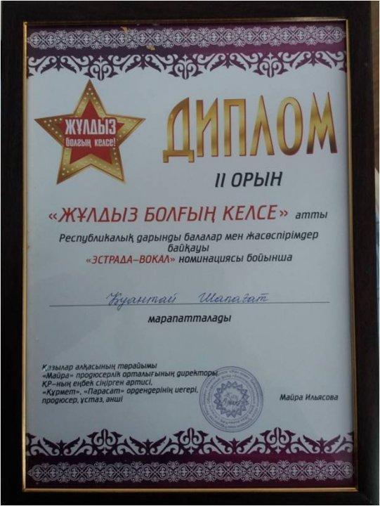 "Егінсу орта мектеп-бақша" КММ 2018-2019 оқу жылындағы жетістіктері