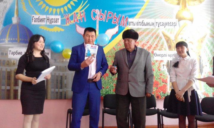 11 сынып оқушысы Ғалбият Нұрзаттың "Жан сырым" атты кеші